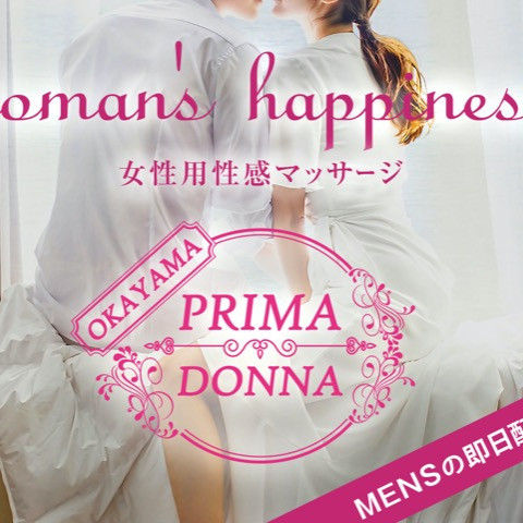 PRIMA DONNA 岡山